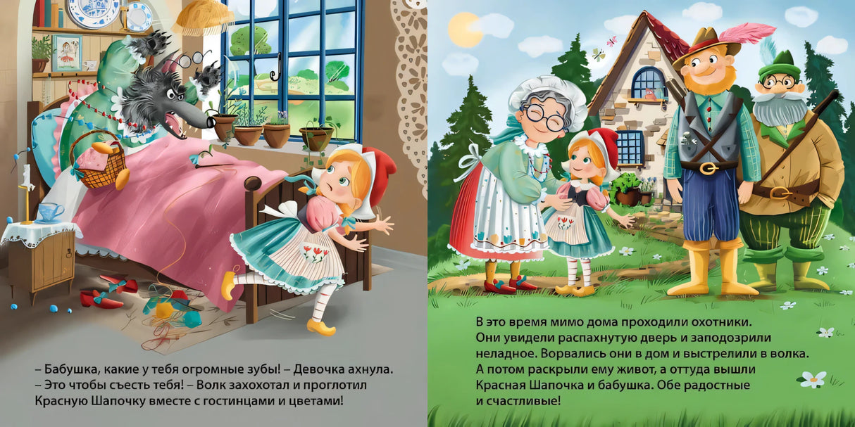 Книжки - картонки. Сказки. Красная шапочка null - 7