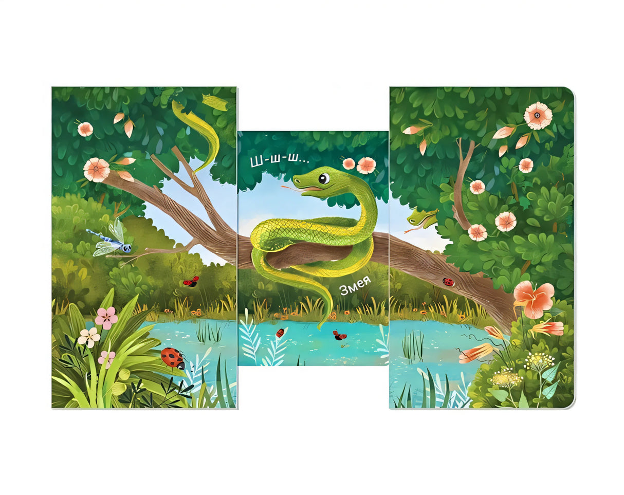 Книжки - задвижки. Кто там спрятался? 978-5-4366-0827-3 - 4