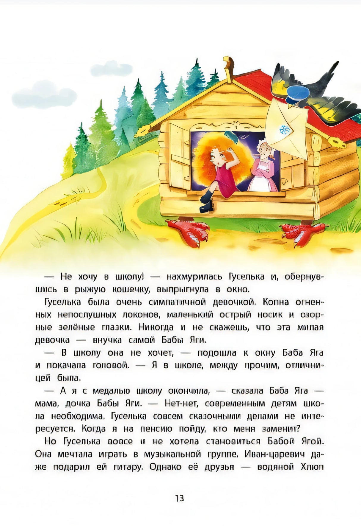 ДХЛ. Когда дед Мороз был маленьким 978-5-9951-5074-9 - 2