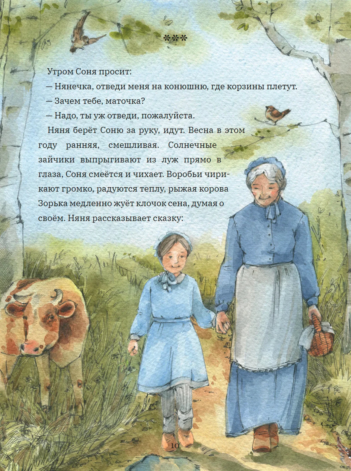 «Когда гении были детьми» — изображение