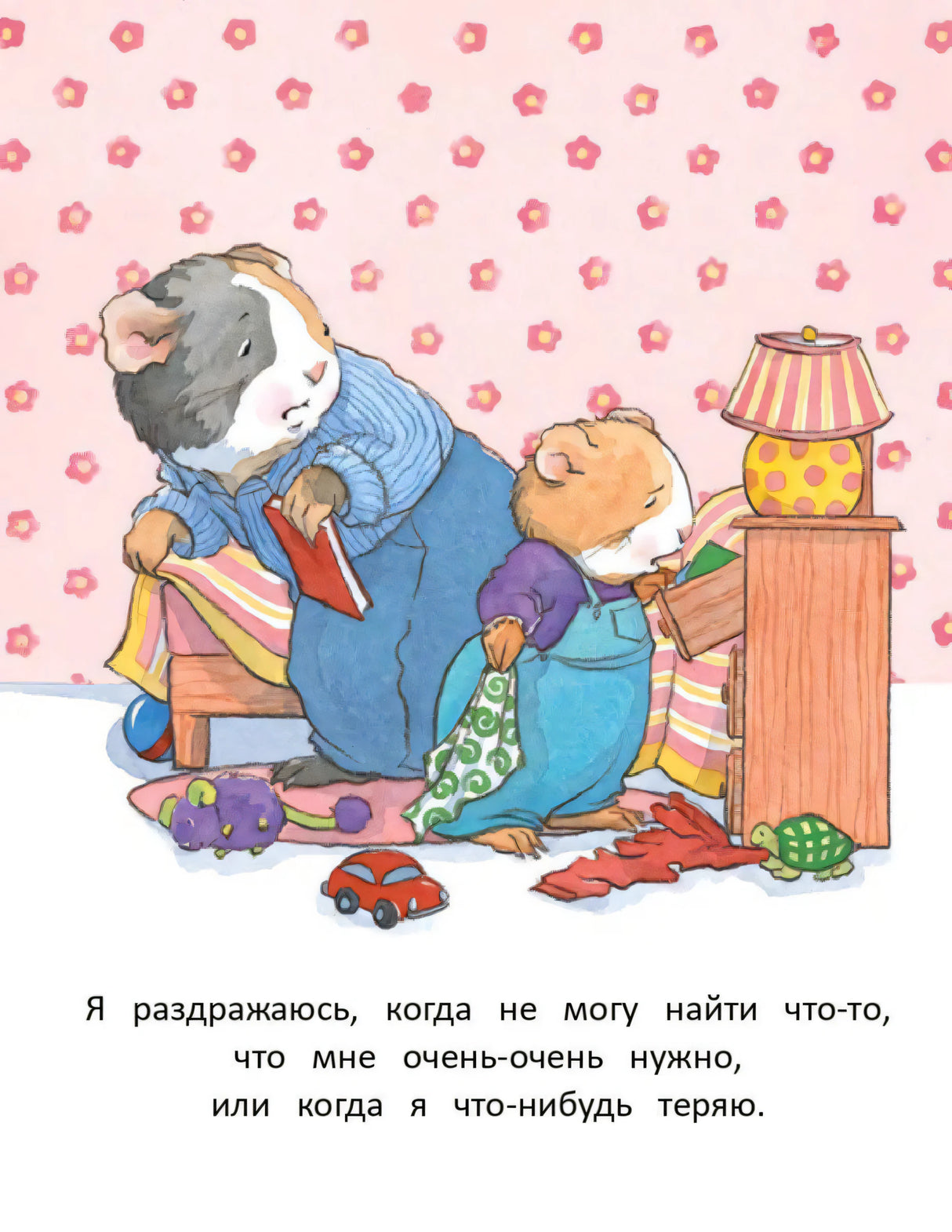 Когда я грущу 978-5-00116-273-5 - 4