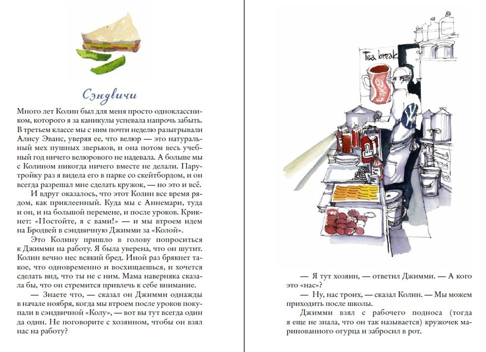 Когда мы встретимся