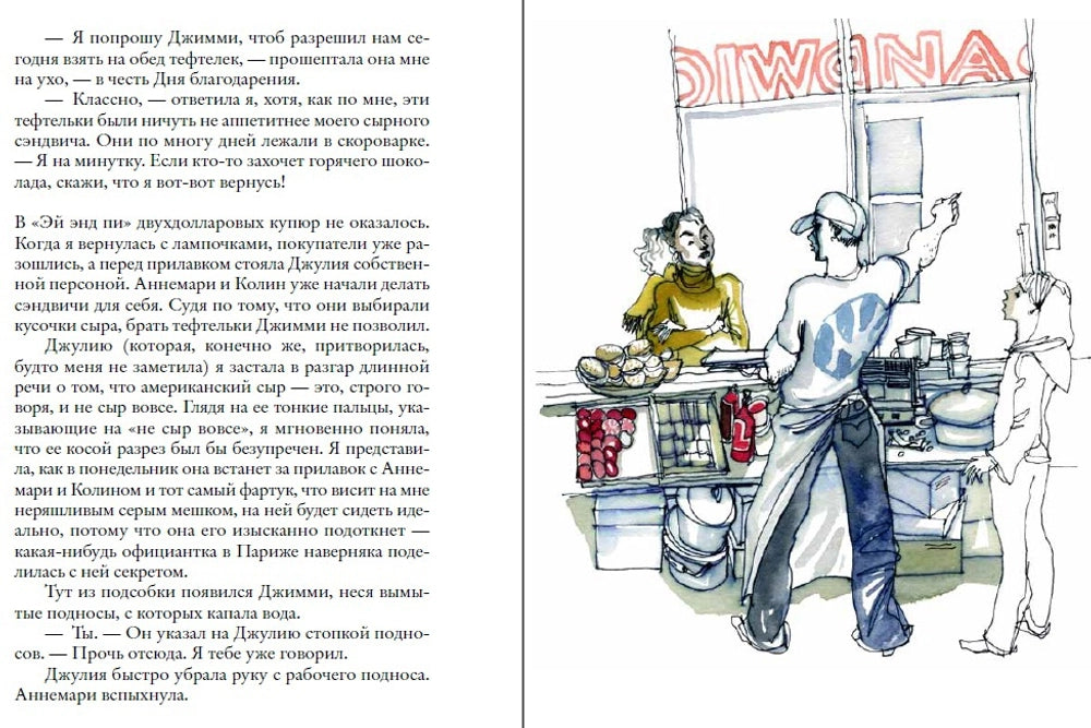 Когда мы встретимся