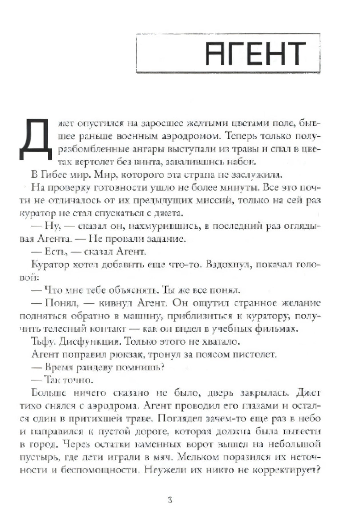 Колыбельная для маленьких солдат null - 1