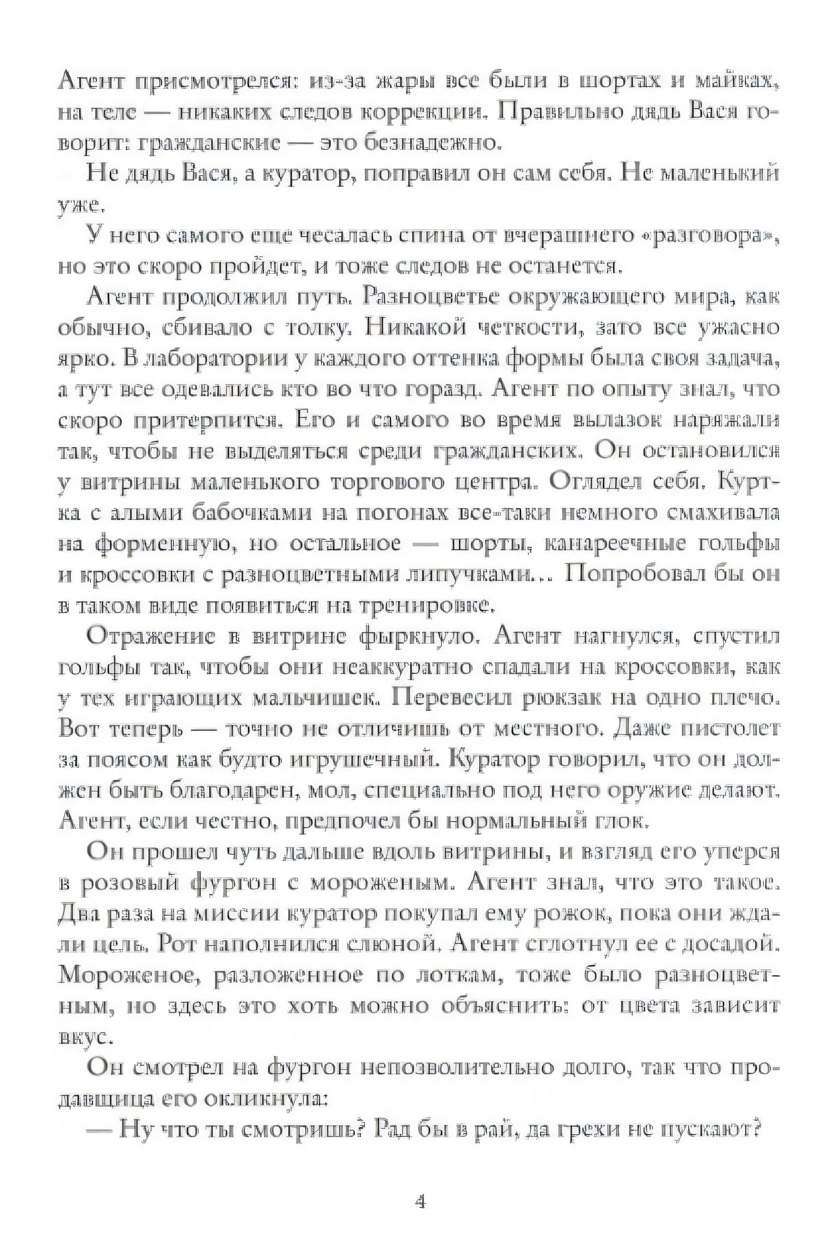 Колыбельная для маленьких солдат null - 2