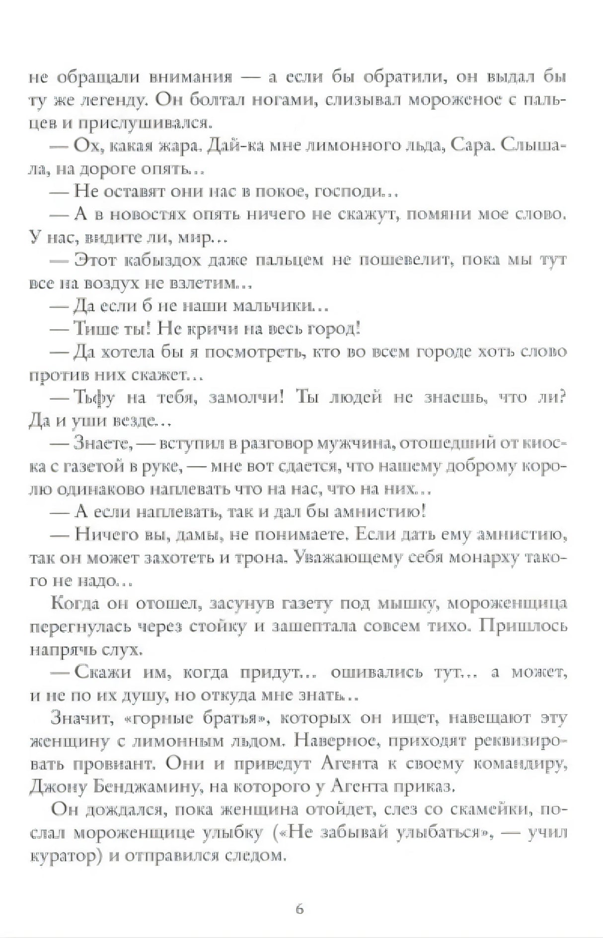 Колыбельная для маленьких солдат 9785605321767
