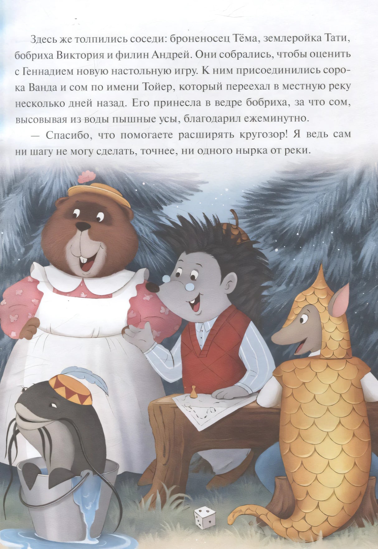 Книжный клуб. Почитаем вместе? Колючий детектив. Тайна пропавшей медали 978-5-4315-4490-3 - 1