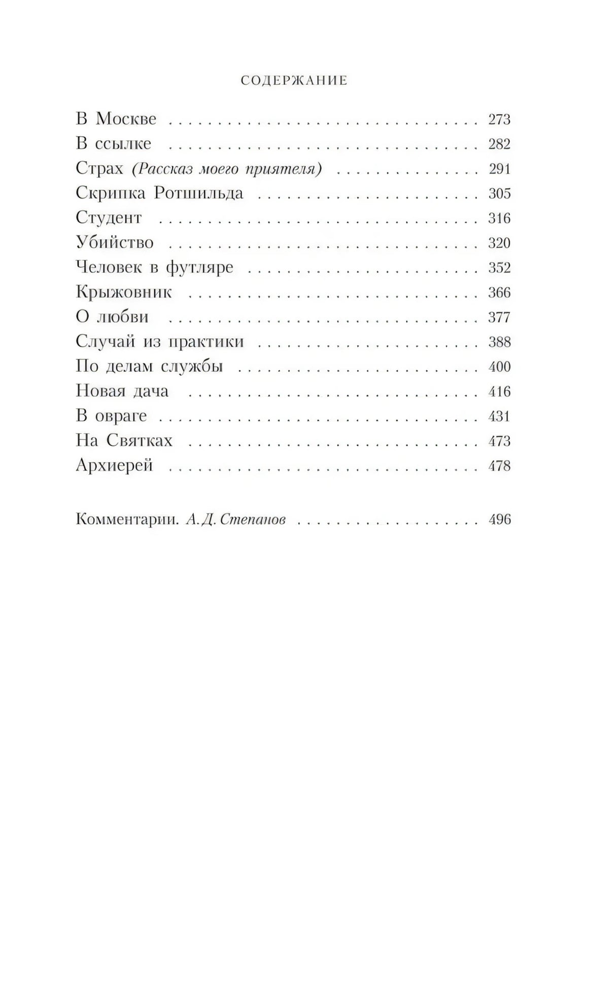 Пятитомник null - 6