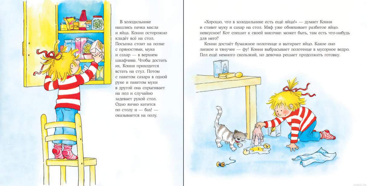 Иллюстрация из книги "Конни делает печенье", где Конни ищет ингредиенты на кухне