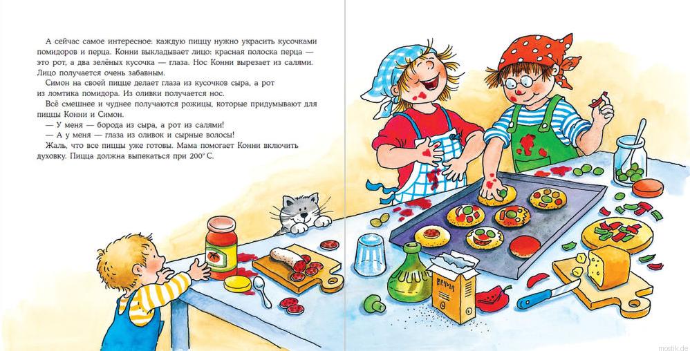 Конни и Симон добавляют начинку на пиццу. Яркая иллюстрация из детской книги.