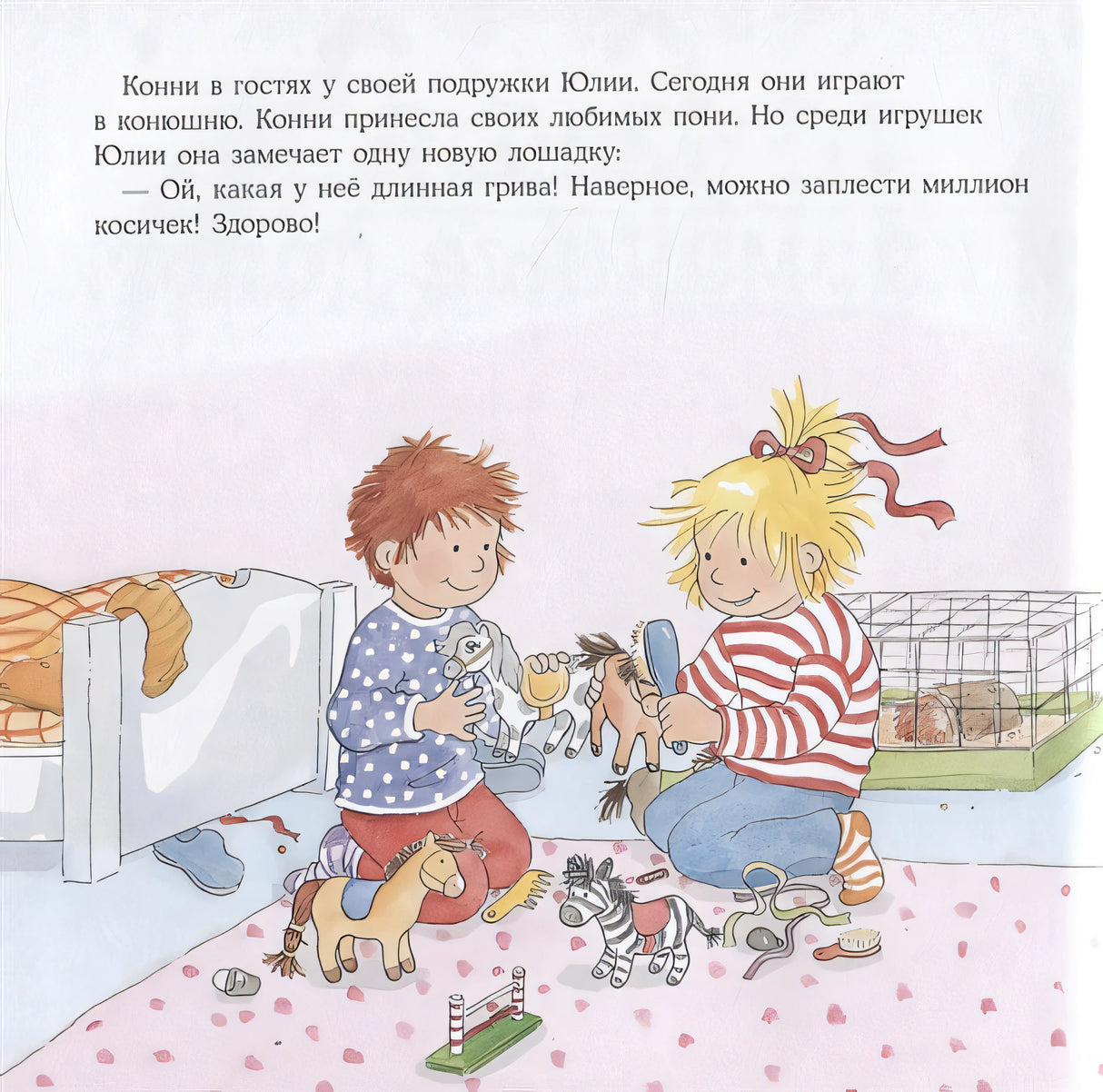 Конни и карманные деньги 978-5-9614-2940-4 - 0