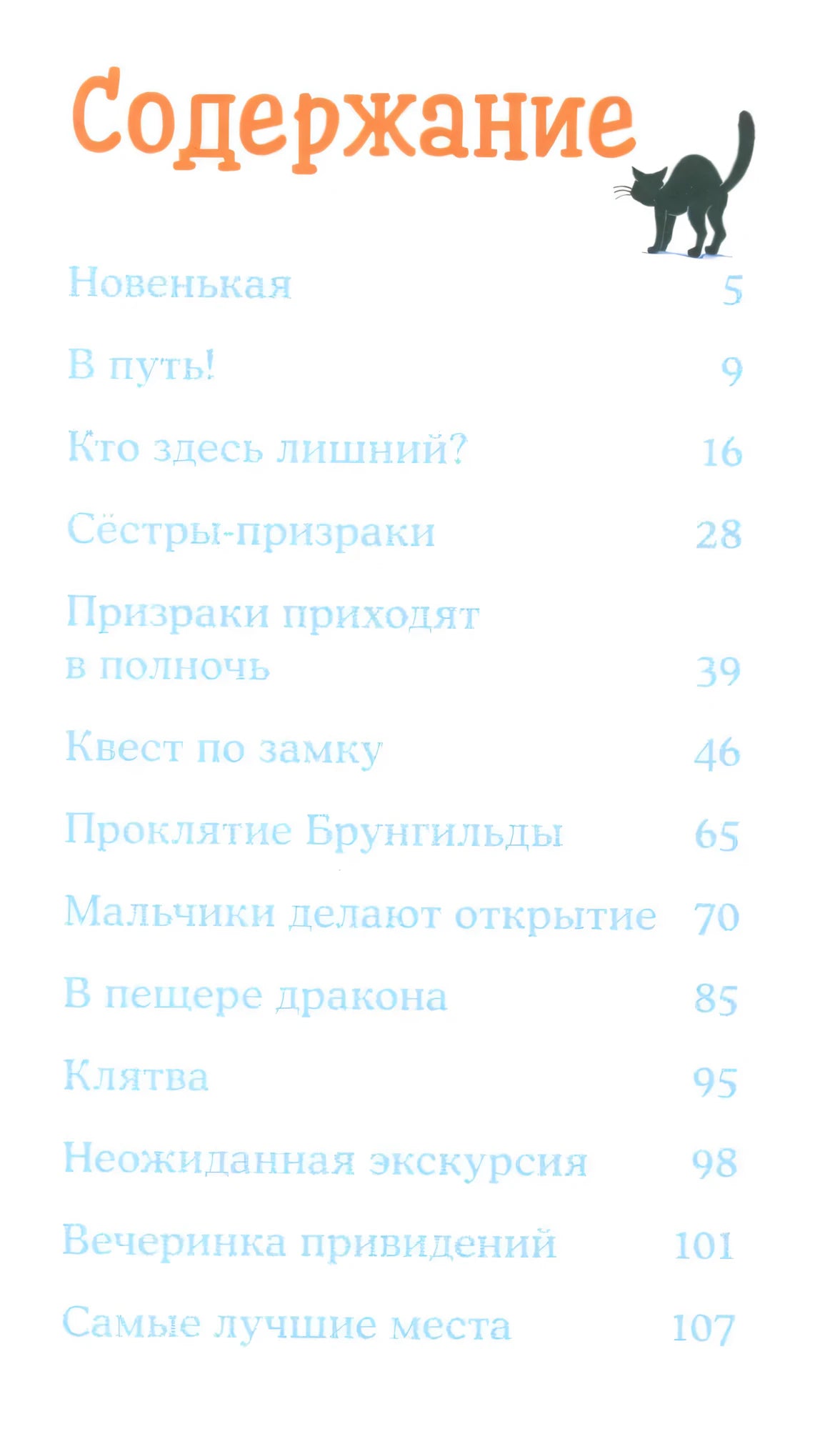 Конни в замке с привидениями null - 1