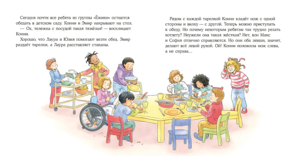Конни всё делает сама null - 5
