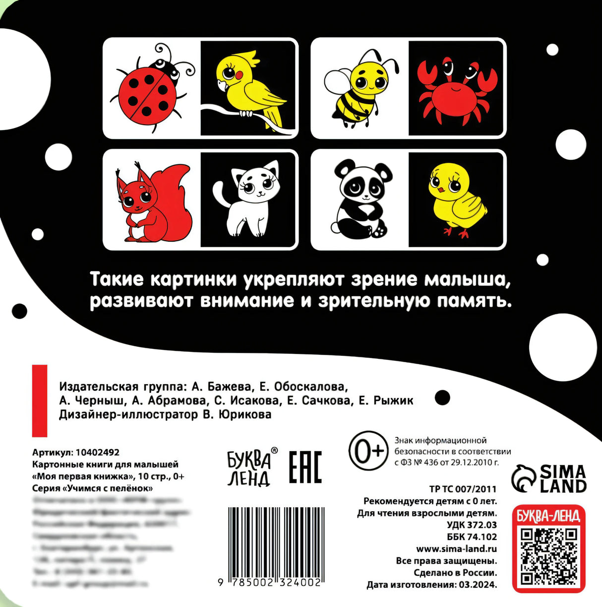 Контрастные картинки null - 1