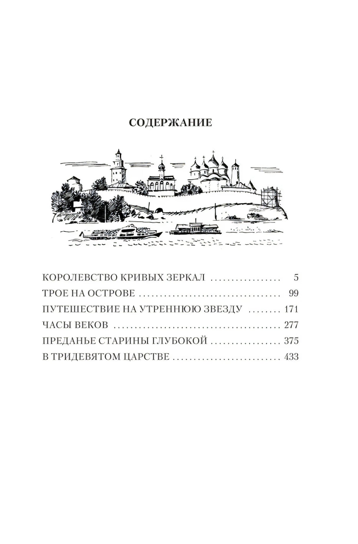 Королевство кривых зеркал null - 2