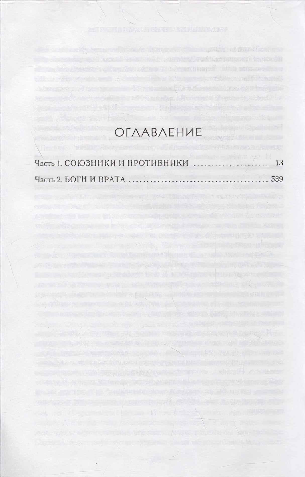 Королевство пепла 978-5-389-20340-2 - 0