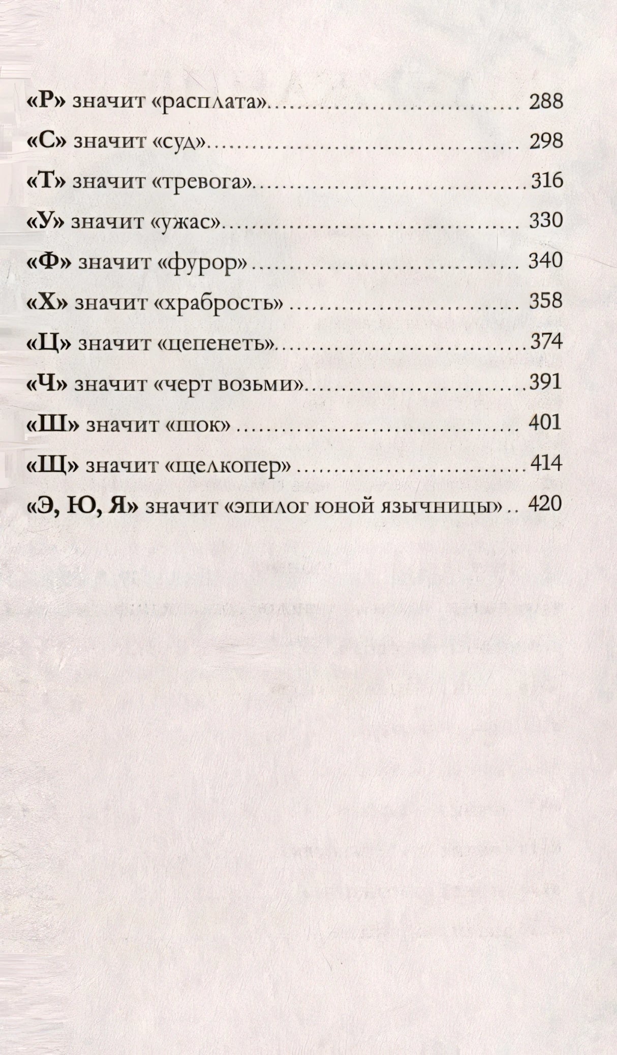 Королевство запретных книг 978-5-00211-484-9 - 1