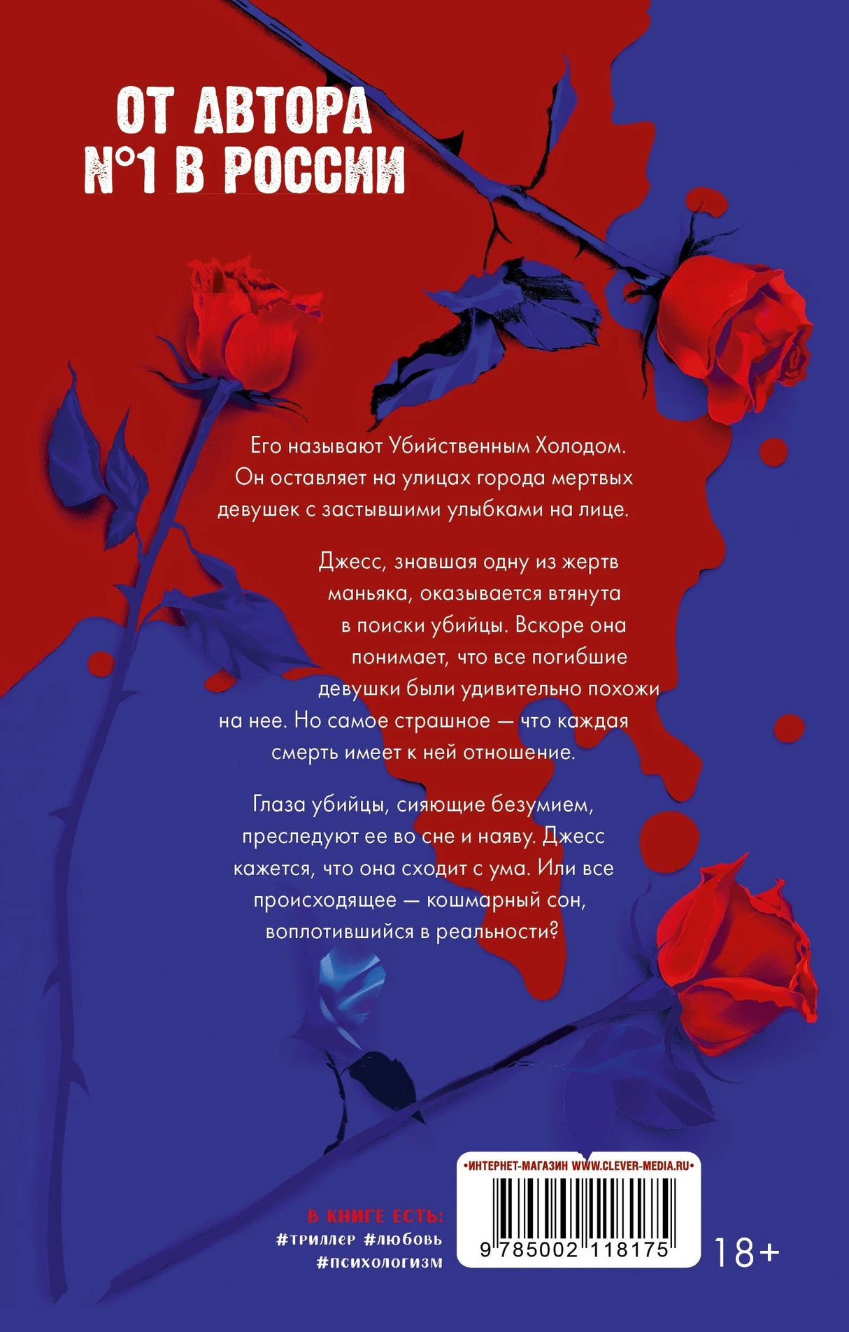 Кошмарных снов, любимая 978-5-00211-817-5 - 1