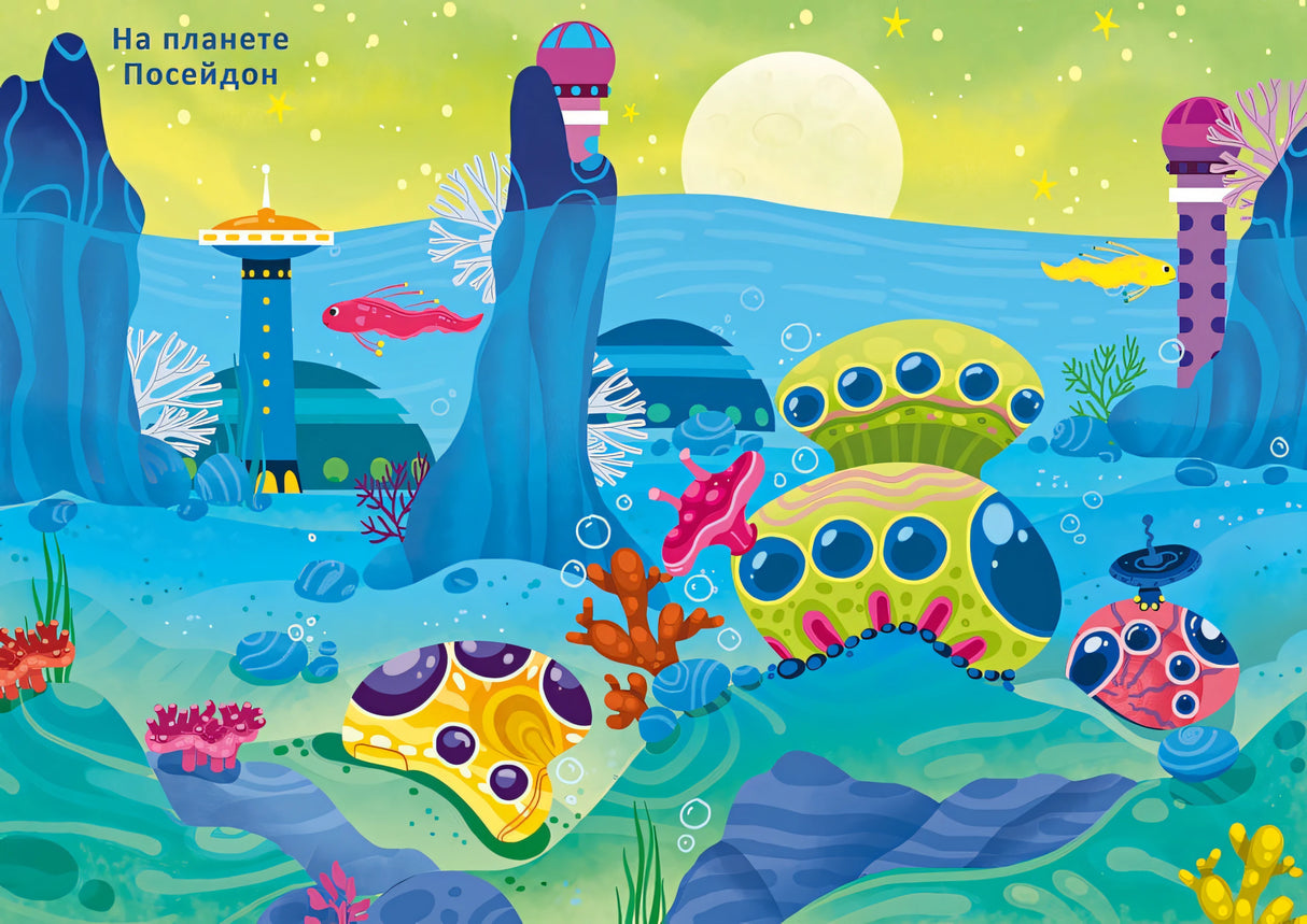 Космос. Книга с наклейками 978-5-4366-0800-6 - 5