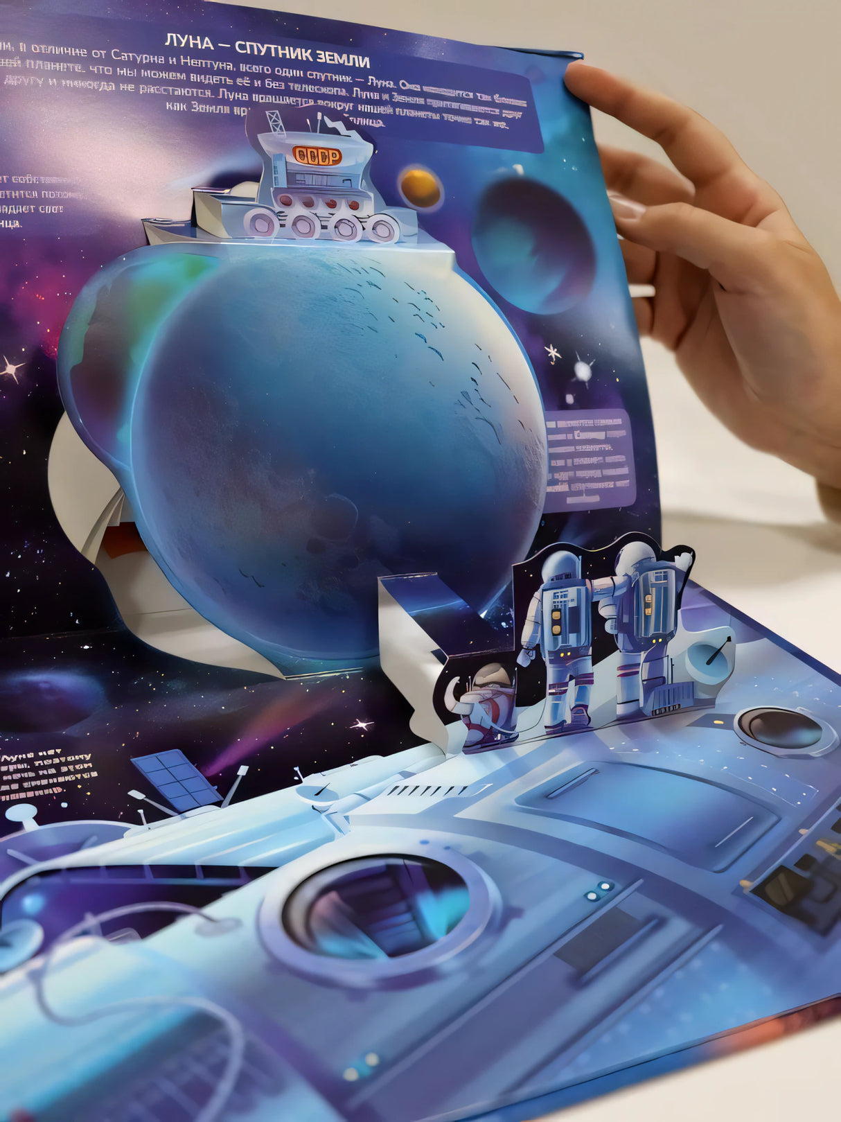 POP UP энциклопедия. Космос книжка-панорамка 9785001347309