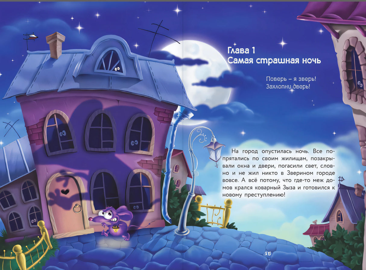 Кот да Винчи. Книга 1. Улыбка Анаконды 9785171395018