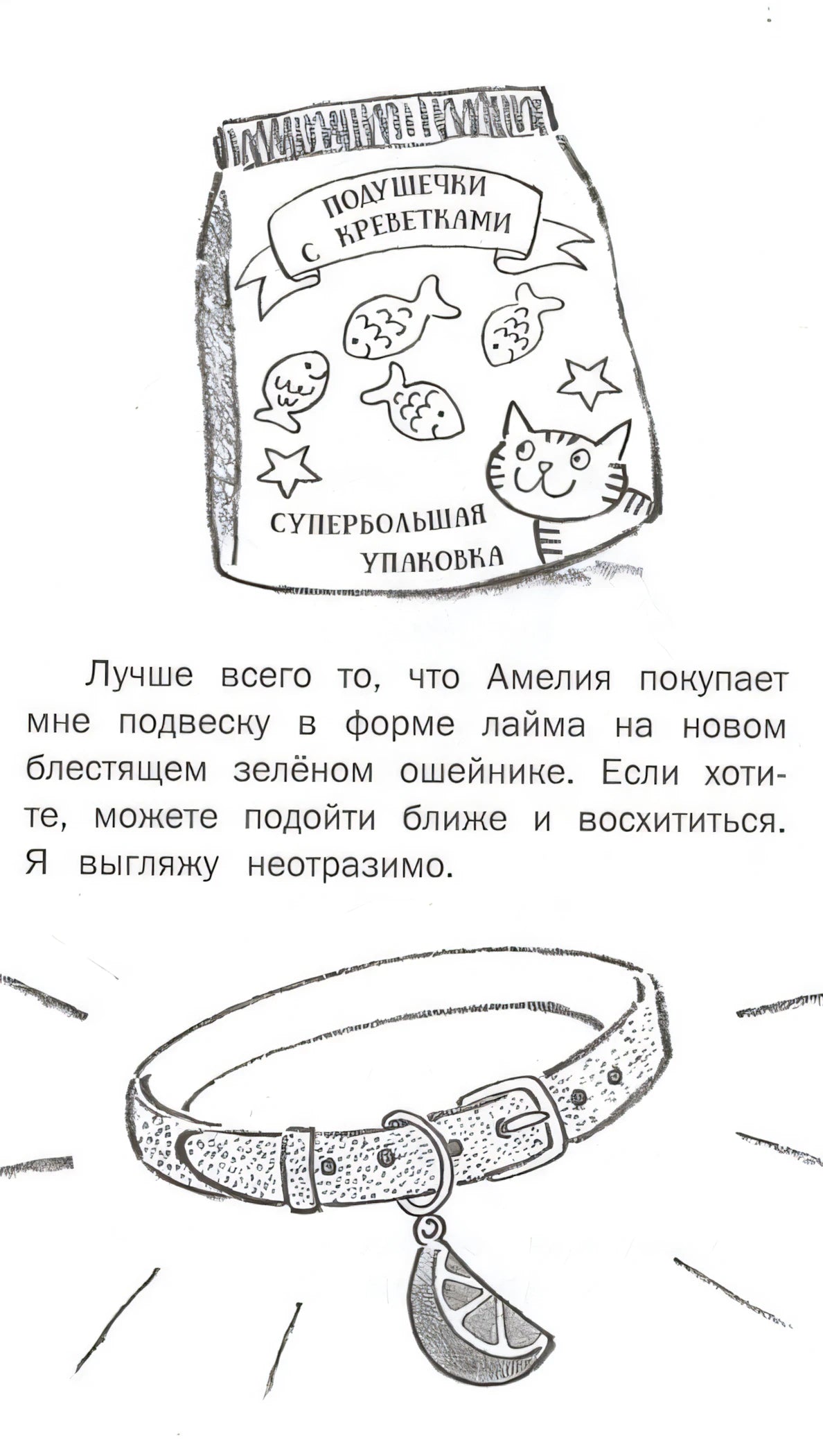 Кот Зефирчик - суперзвезда 978-5-17-135943-0 - 2