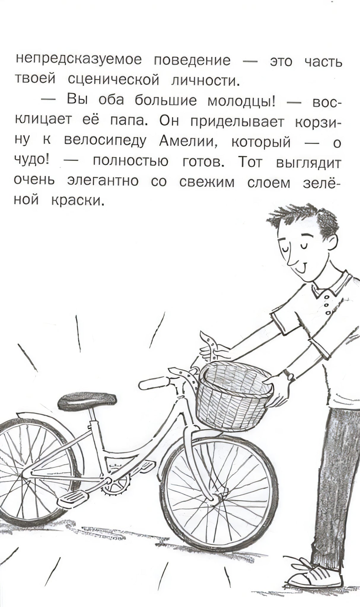 Кот Зефирчик - суперзвезда 978-5-17-135943-0 - 4