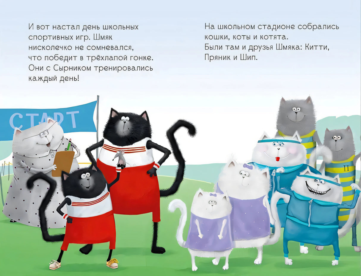 Котенок Шмяк. Как порадовать папу 978-5-00211-539-6 - 0