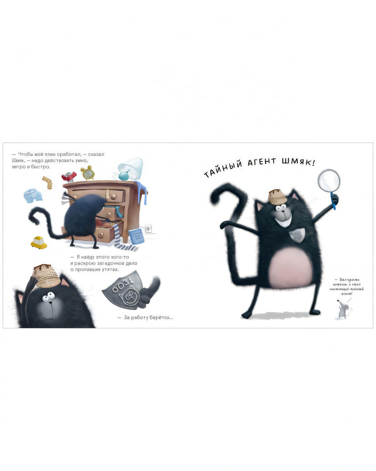 Котенок Шмяк. Мечтательные истории. 3 книги в одной! 9785002114535