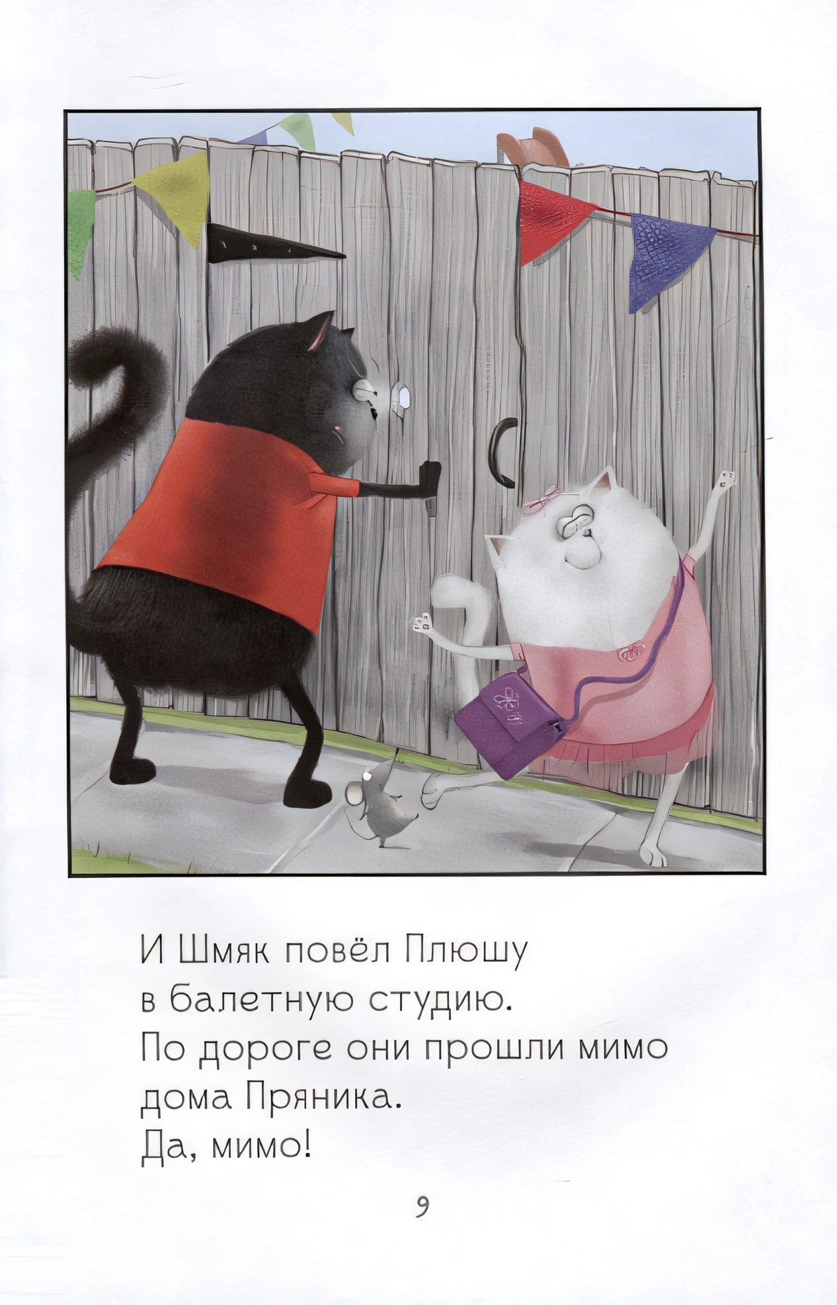 Котенок Шмяк - заботливый брат 978-5-00211-529-7 - 2