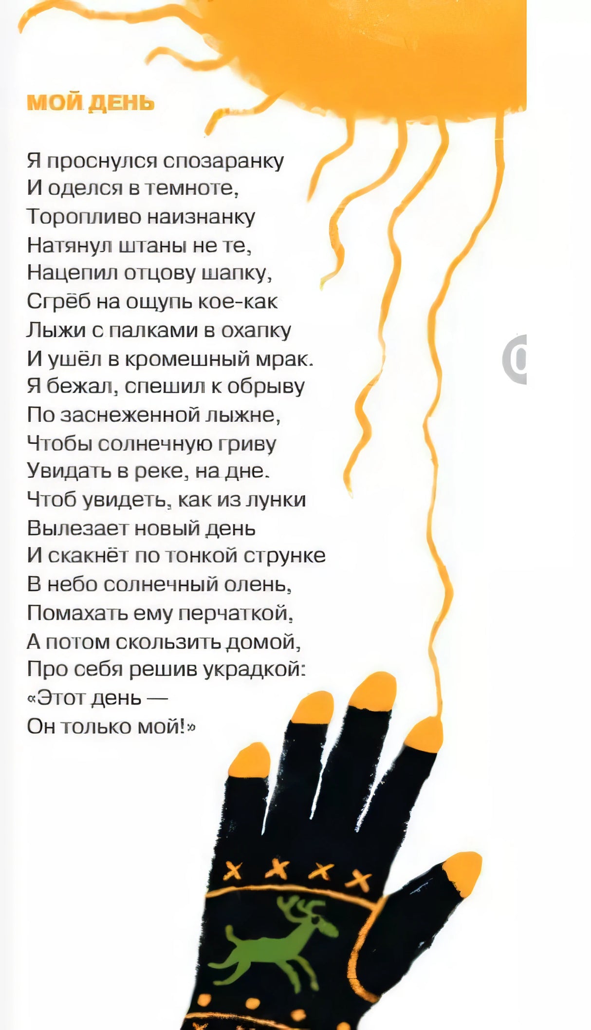 Коты на елке 9785001676249