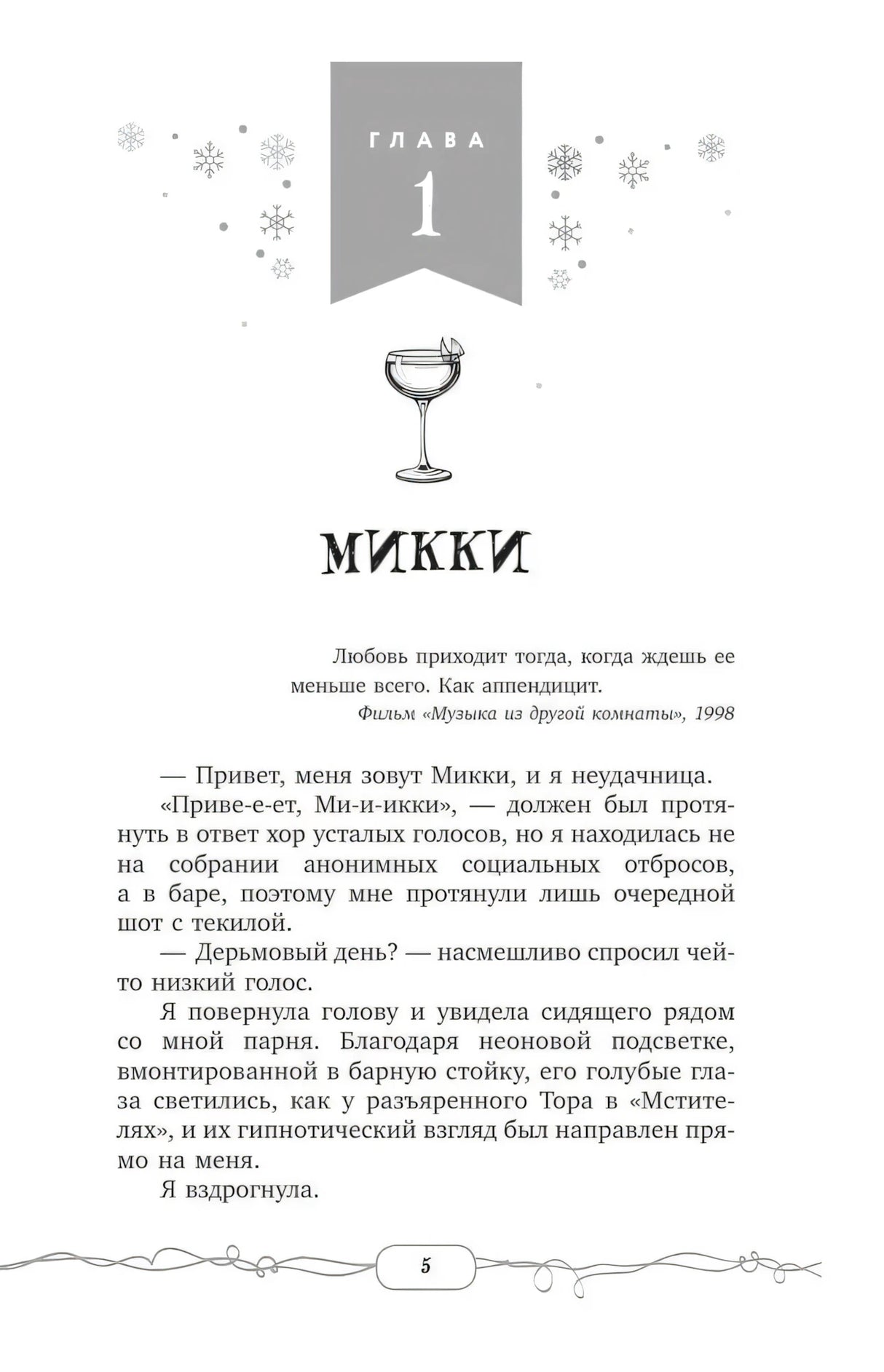 Красная линия null - 3