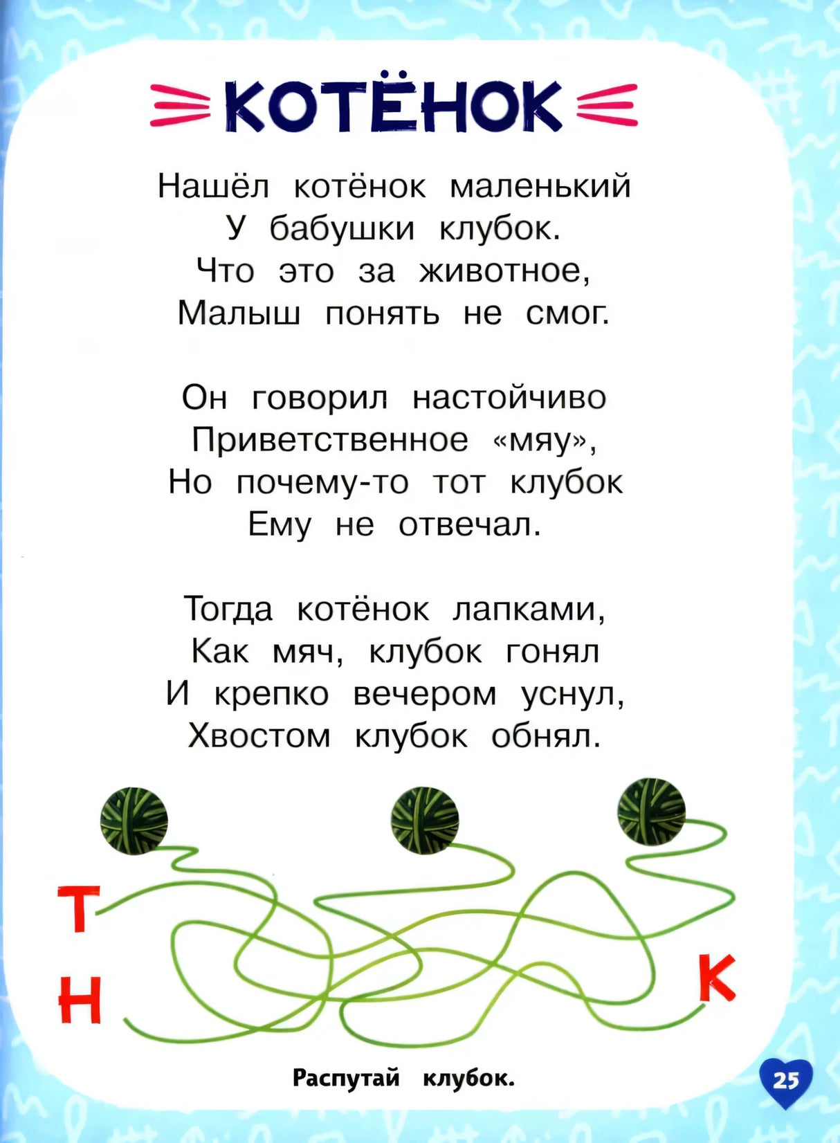 Креативная азбука для девочек в стихах null - 2