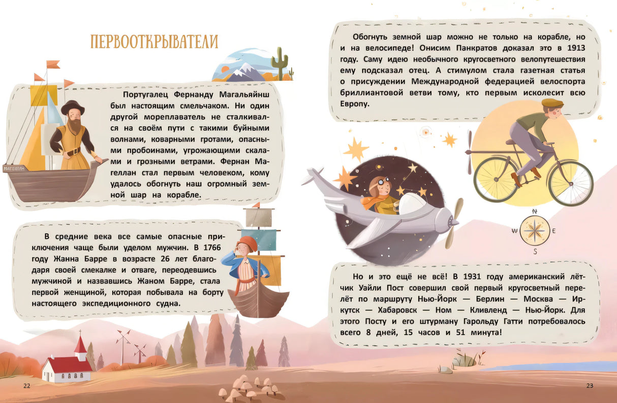 Кругосветное ПОНИшествие 9785222375976