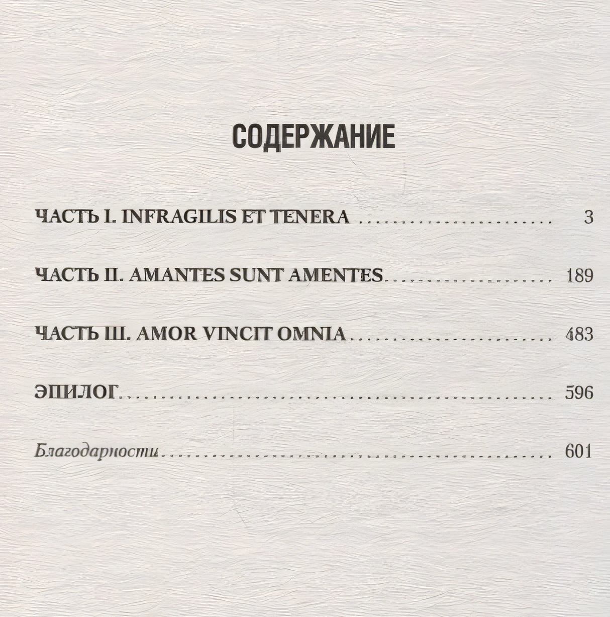 Крылья 978-5-17-107972-7 - 1
