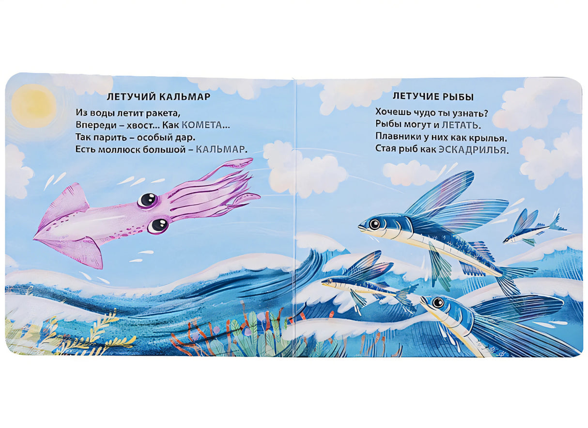 Кто летает. Загадки-рифмы. Книжки-картонки 978-5-4366-0785-6 - 3