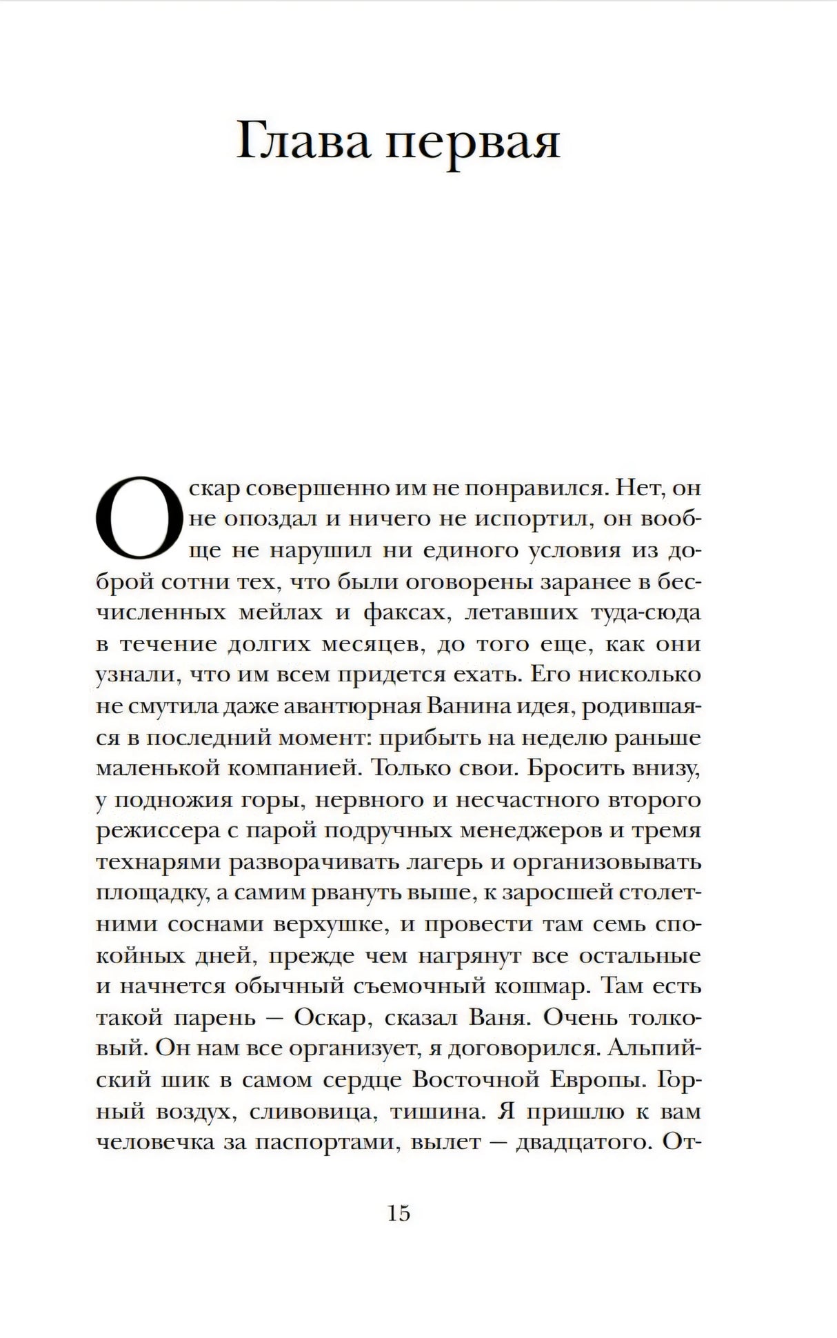 Кто не спрятался 978-5-17-982681-1 - 1