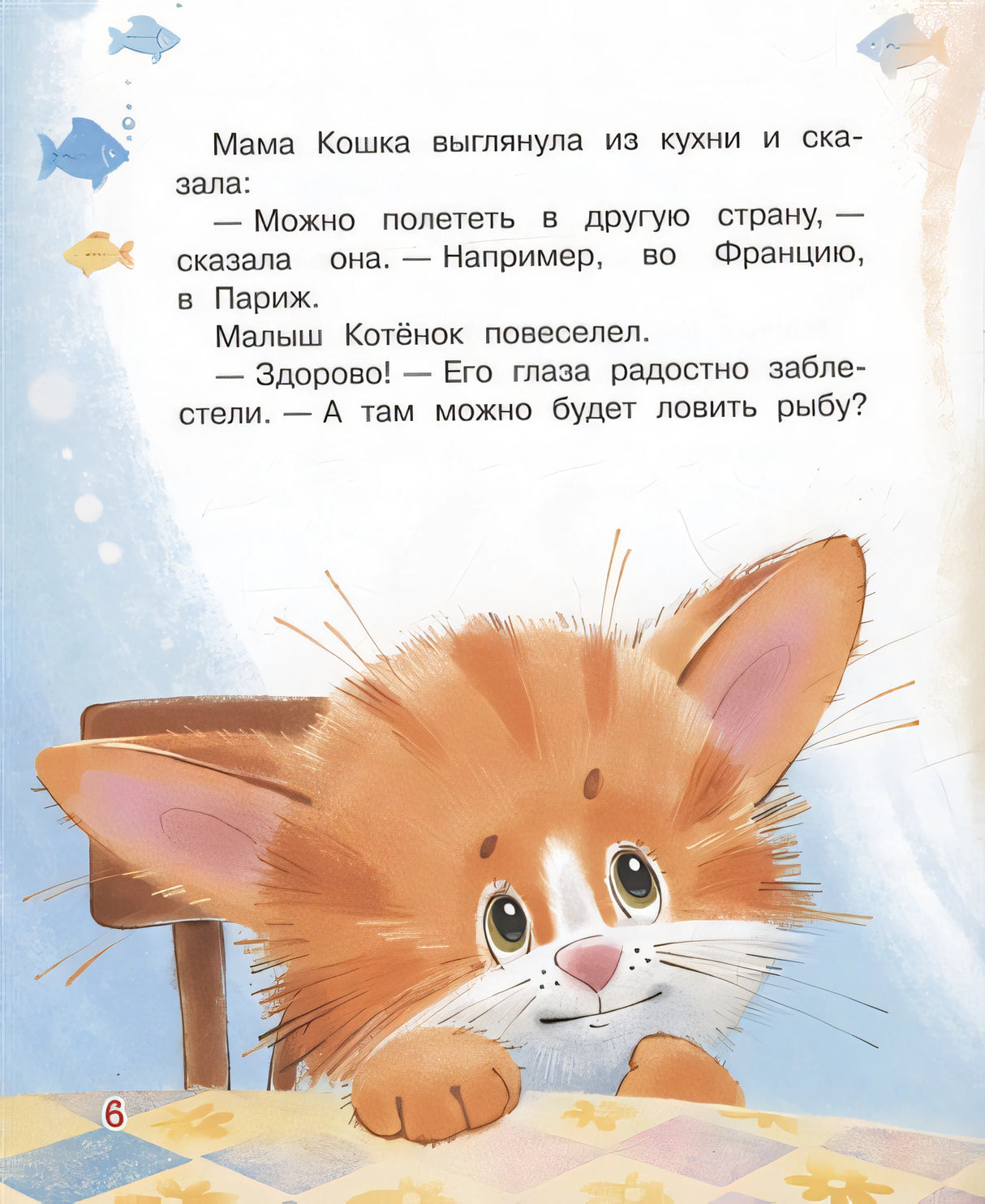 Куда поедут котики! Сказочная история 978-5-00132-201-6 - 2