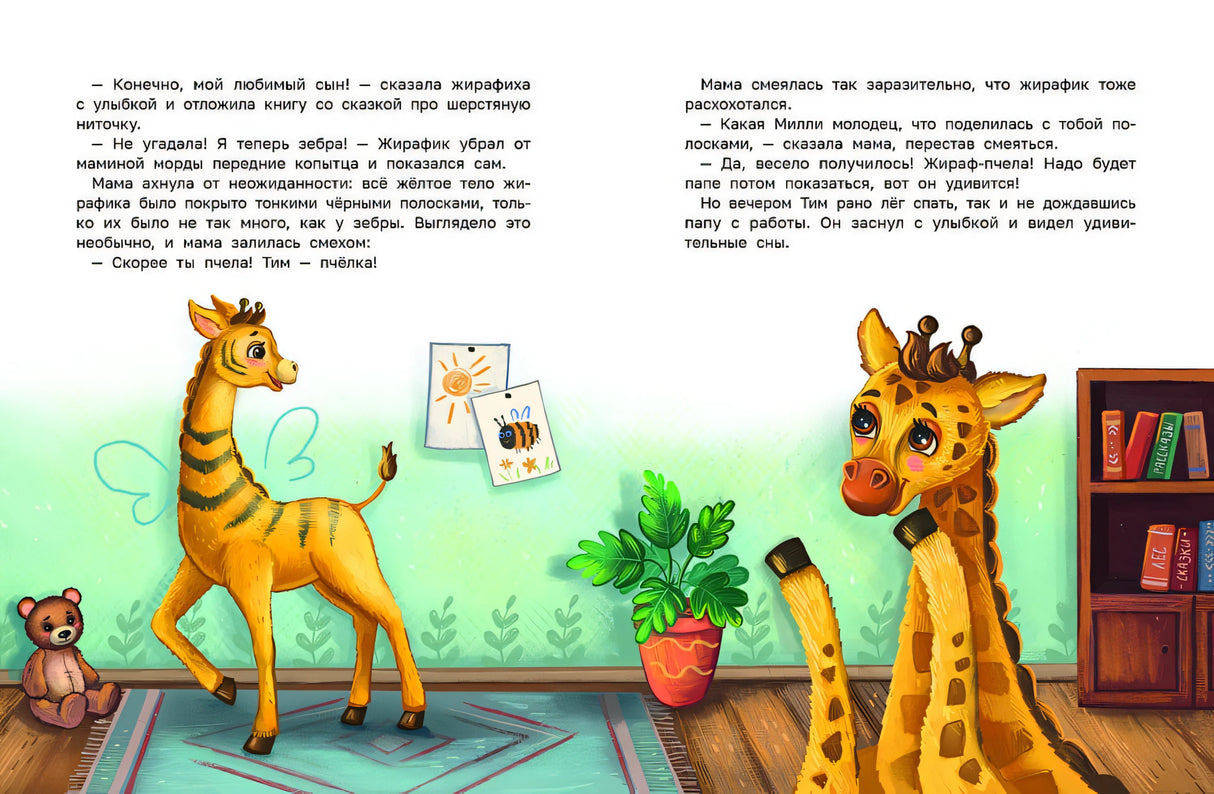 Куда пропали пятнышки? 978-5-222-39562-2 - 0
