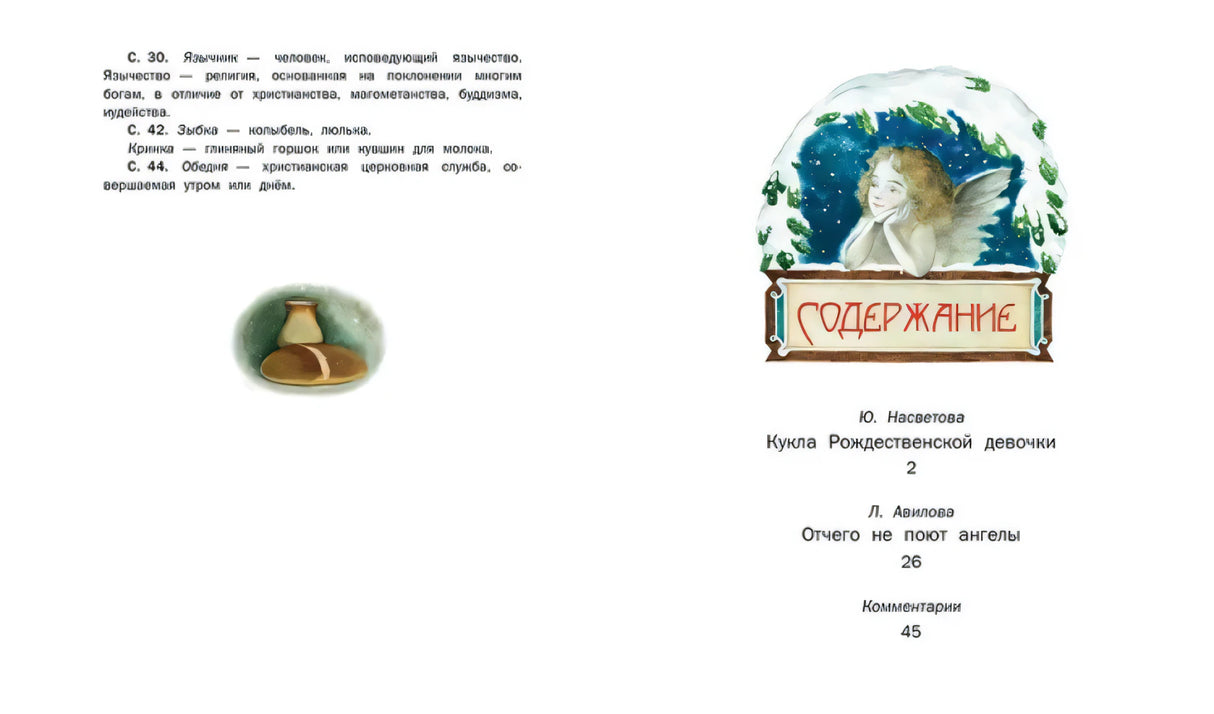 Кукла рождественской девочки null - 5