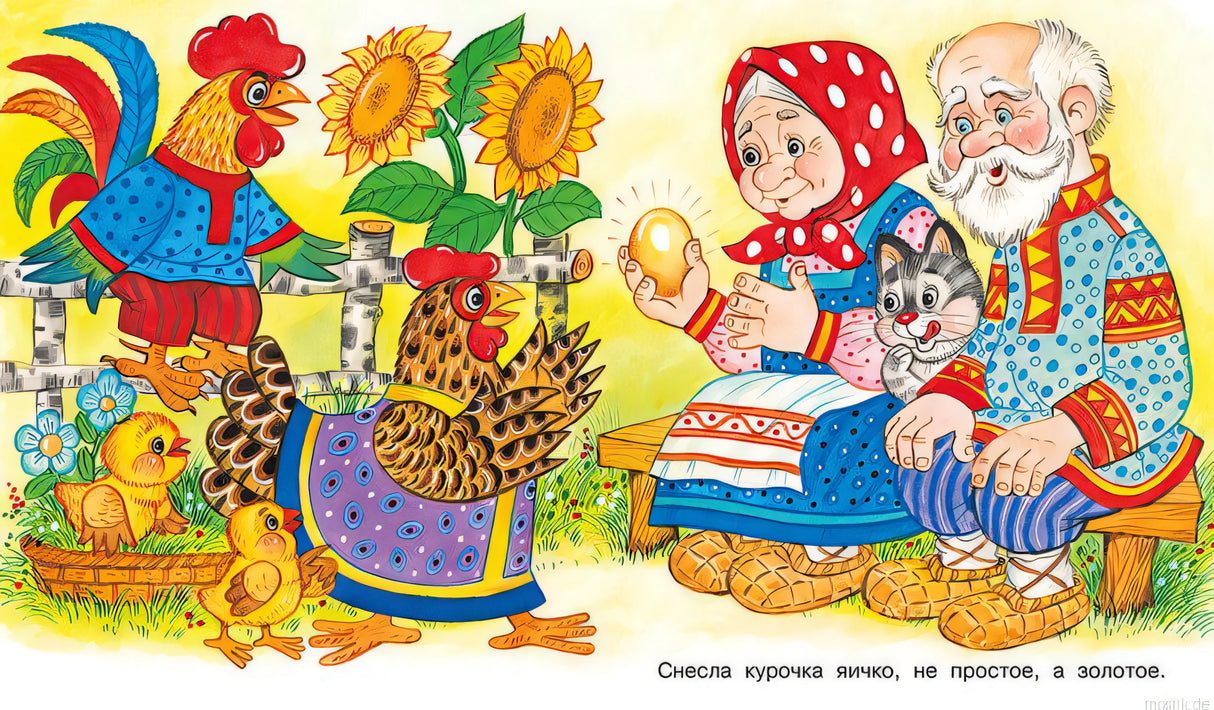 Иллюстрация к сказке Курочка Ряба: Дед и баба с золотым яйцом