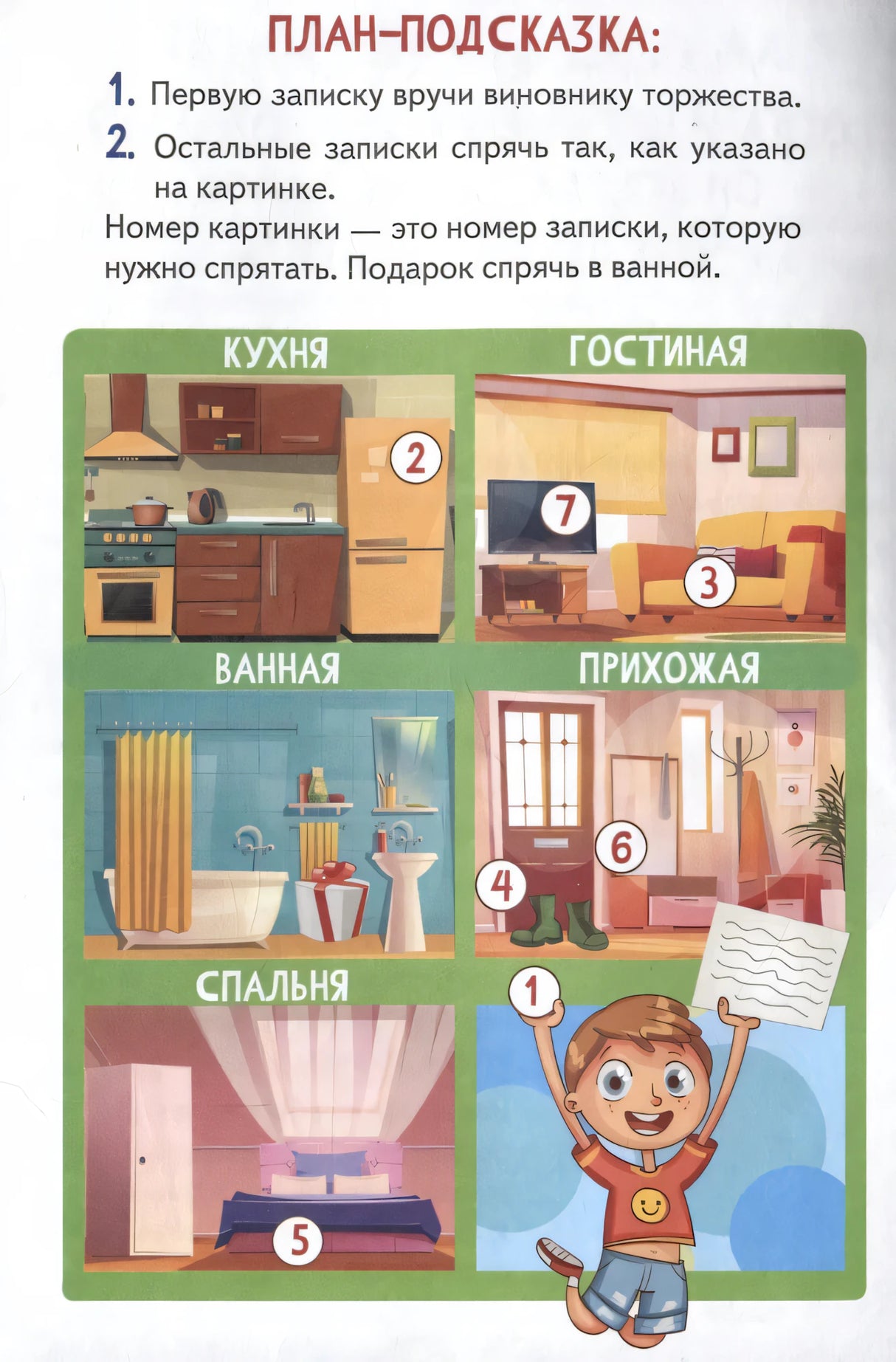Квестигра. Логика: книга с заданиями null - 2
