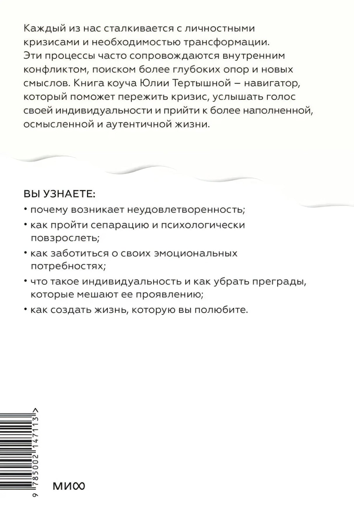 Лаборатория жизни. Как найти дорогу к подлинному себе null - 2