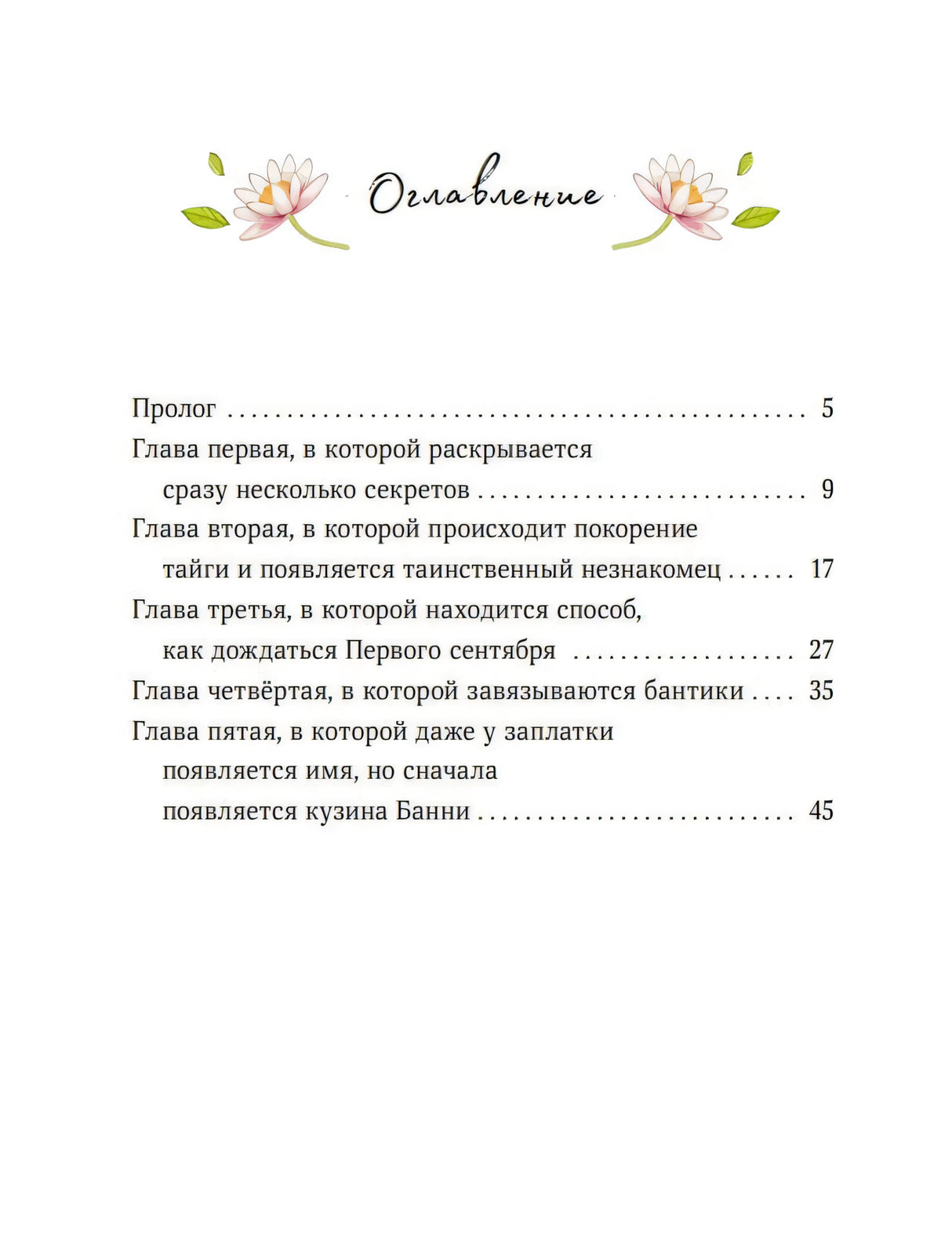 Лапин. Белый кролик идет в школу 9785002502004
