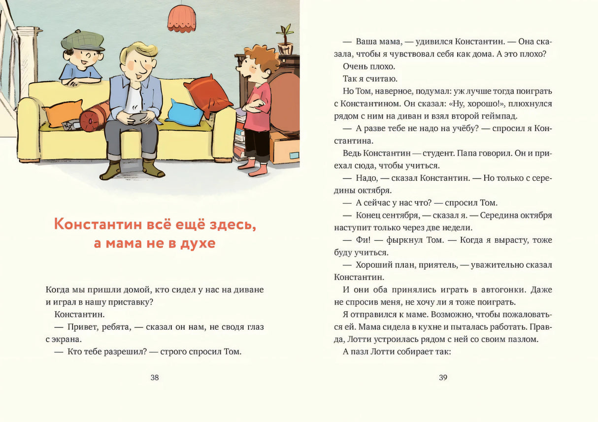 Леденцовая банда ловит вора null - 1