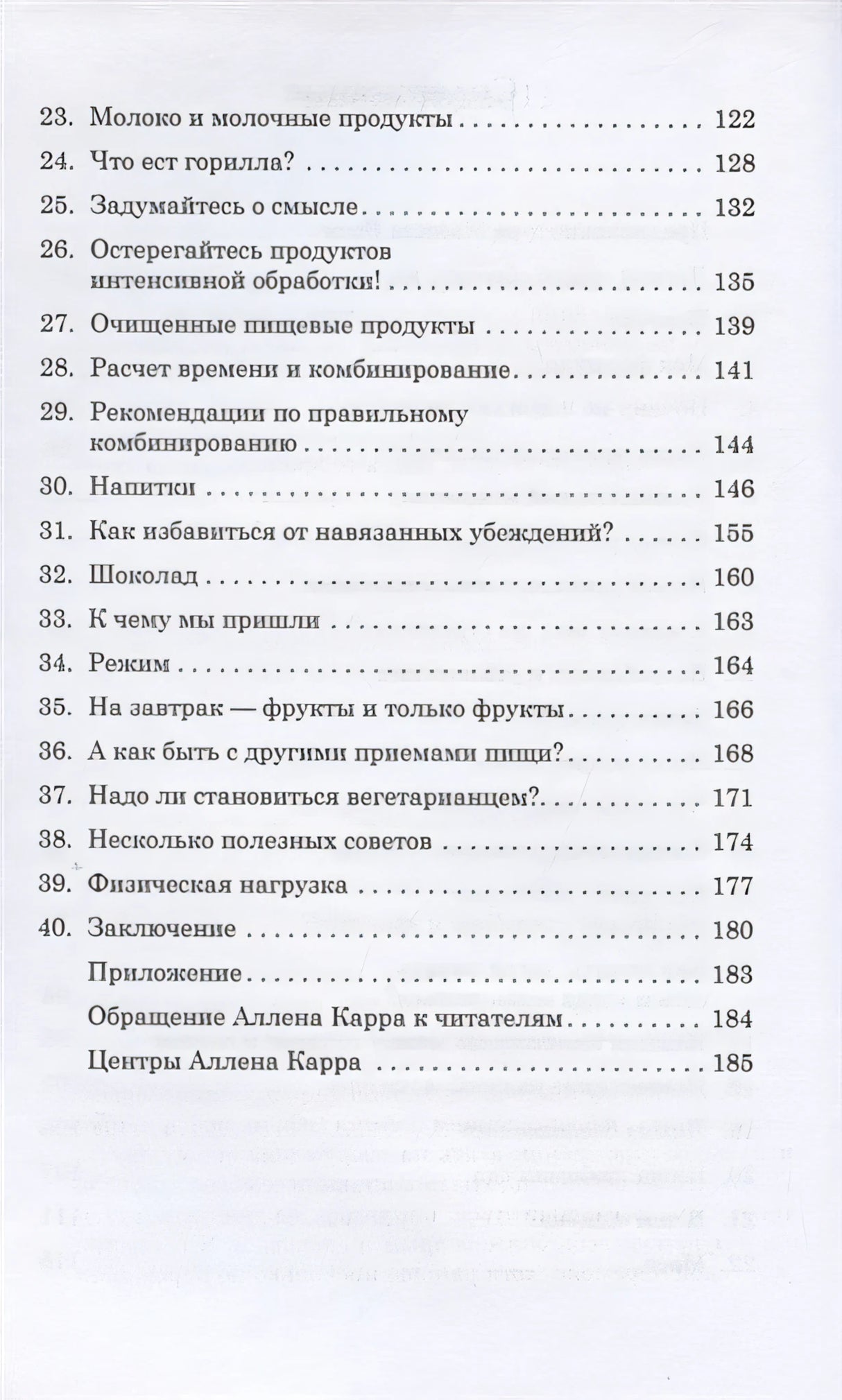 Легкий способ сбросить вес 978-5-98124-783-5 - 1