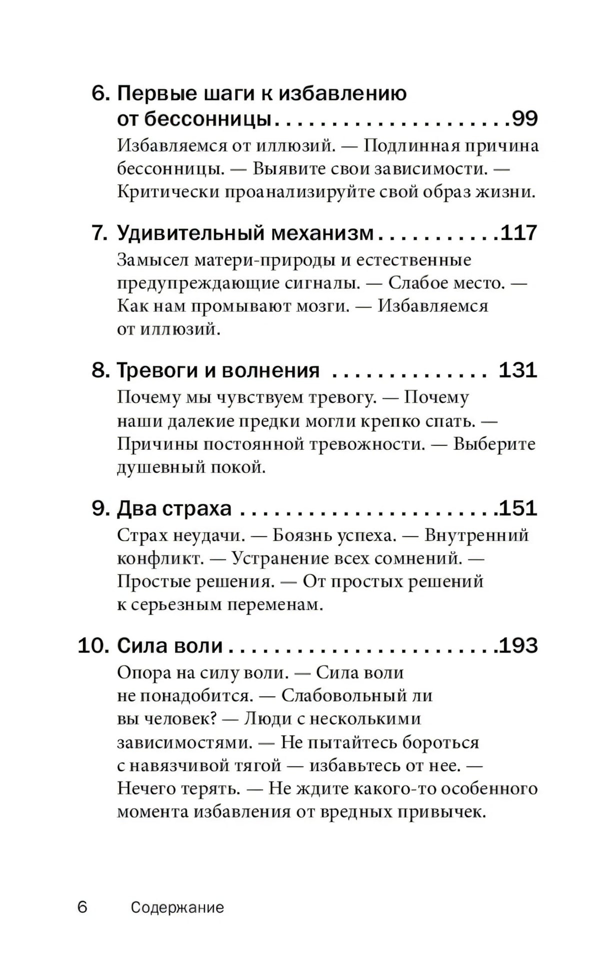 Легкий способ улучшить сон null - 4