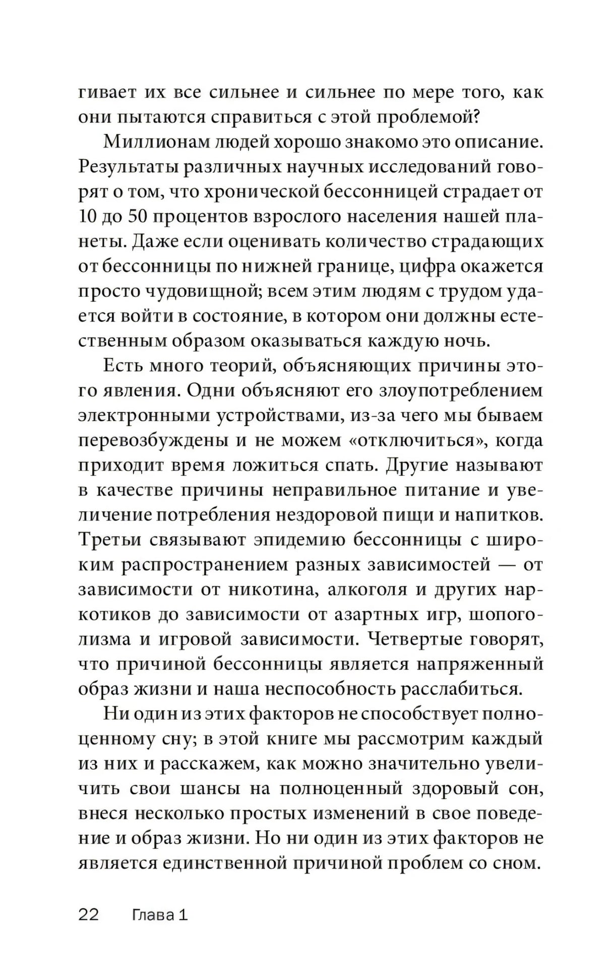 Легкий способ улучшить сон null - 10