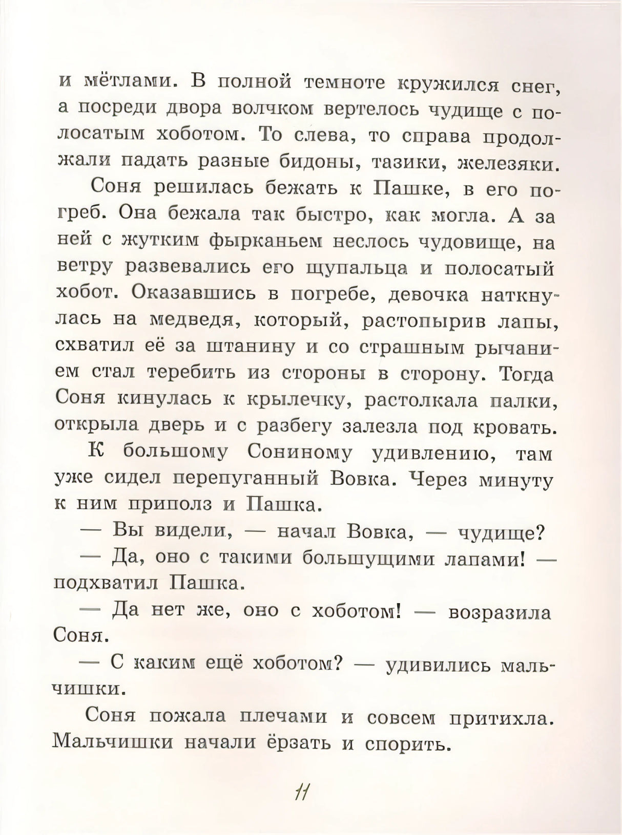 Лешкины карандаши 978-5-00108-848-6 - 3