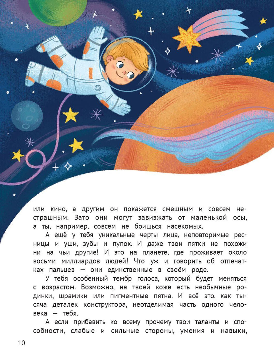 Личная безопасность 978-5-222-42812-2 - 1
